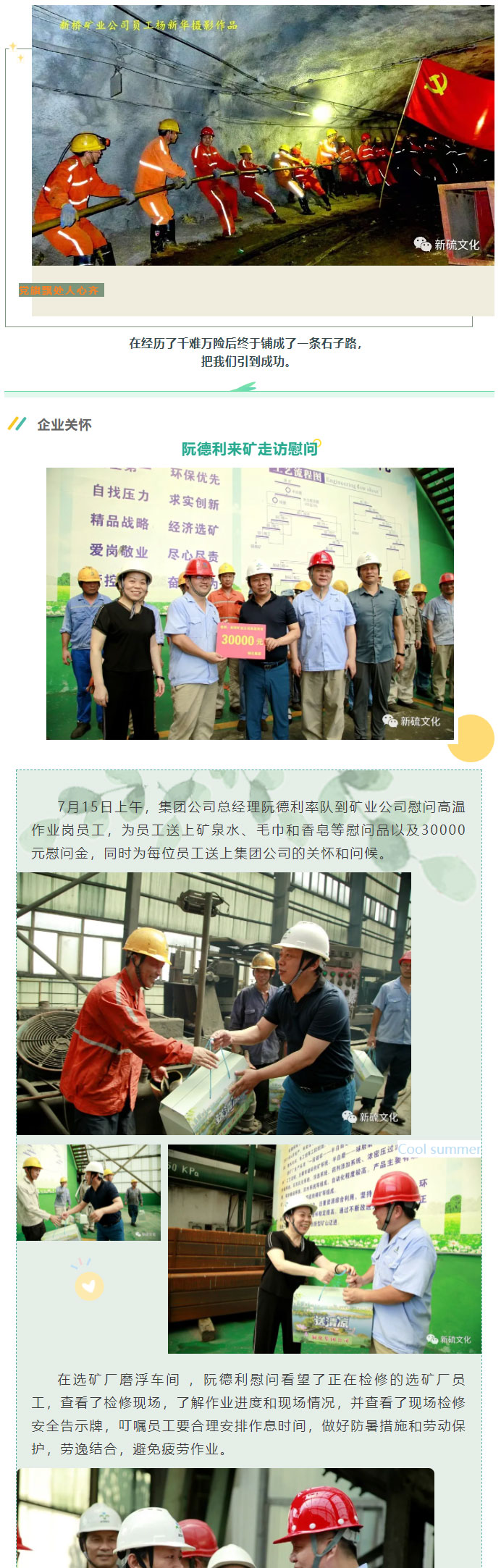 太阳城官网(中国)集团有限公司