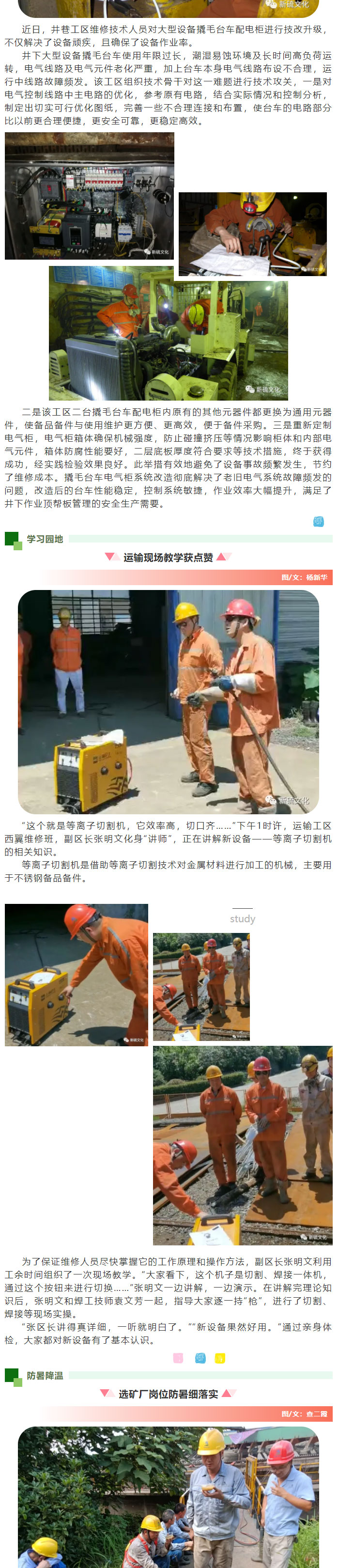 太阳城官网(中国)集团有限公司