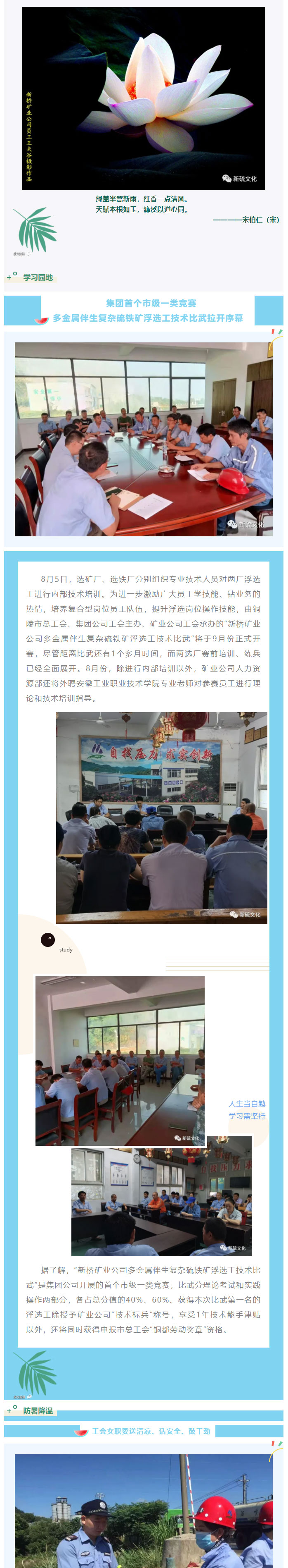 太阳城官网(中国)集团有限公司